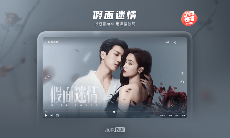 搜狐视频HD