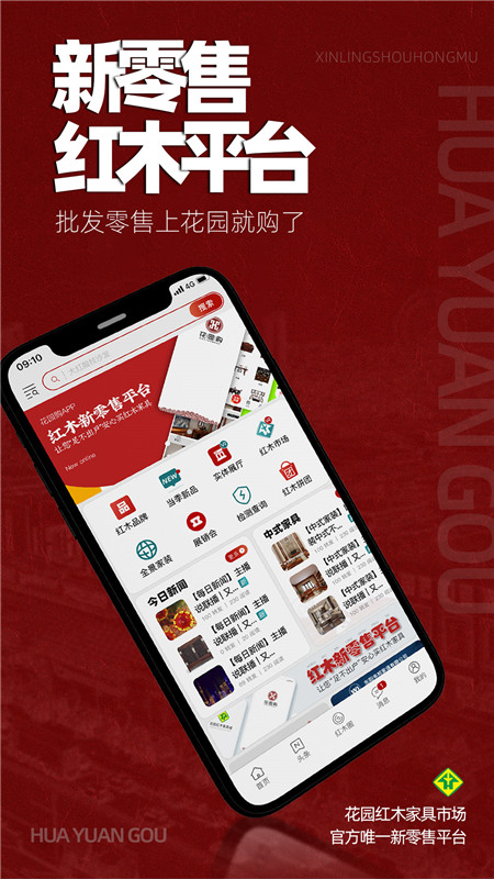 花园购app