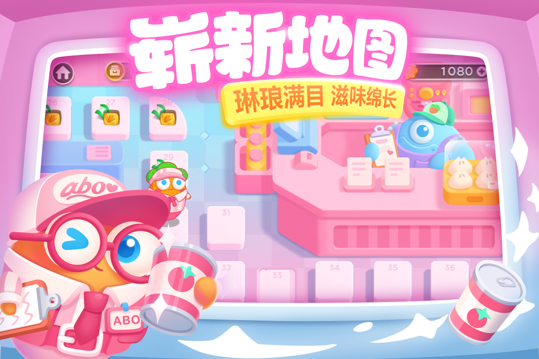 保卫萝卜3
