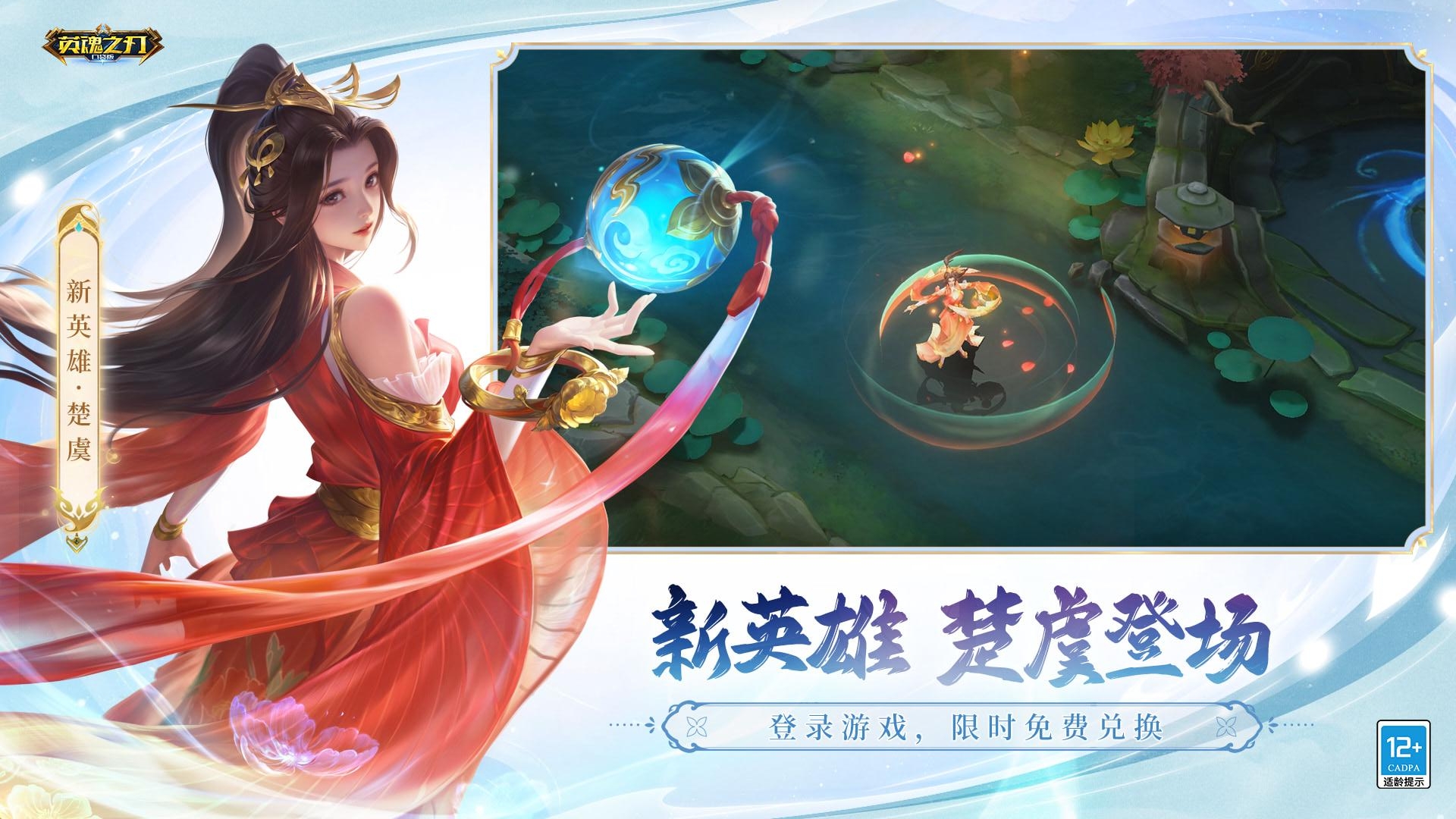 英魂之刃bilibili版