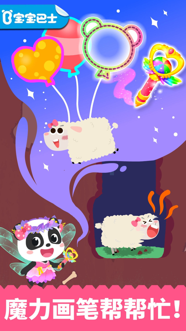 拼贴宝宝画官方版
