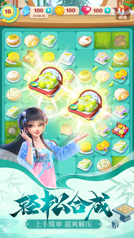 餐厅养成记九游版