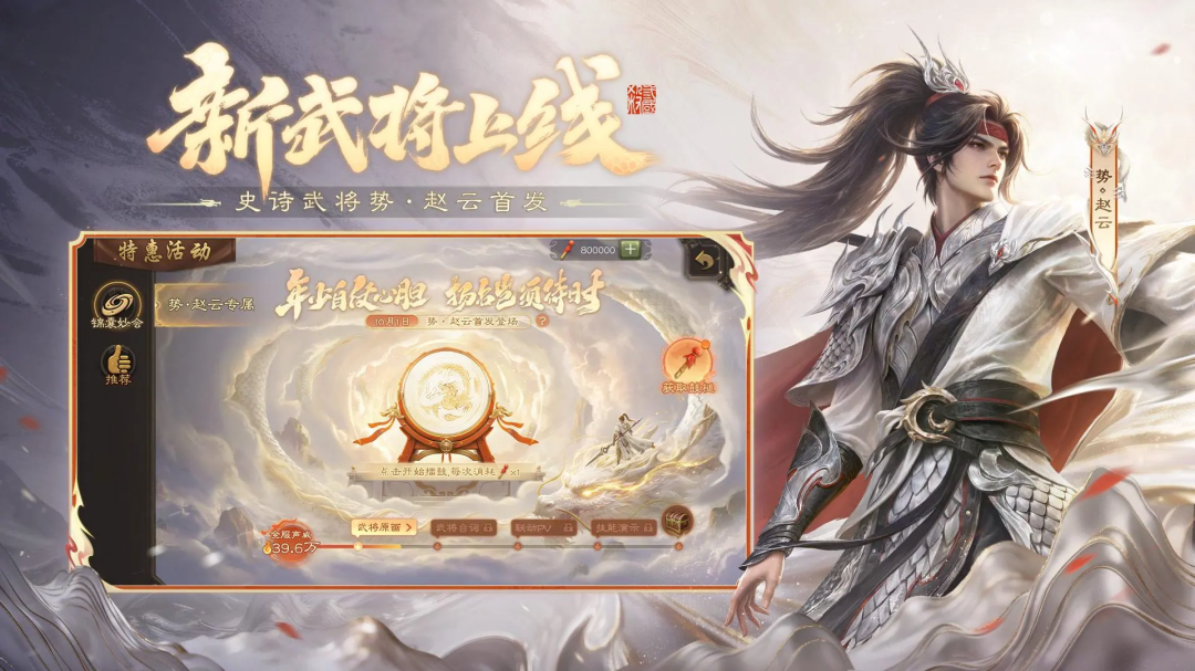 三国杀移动版最新版