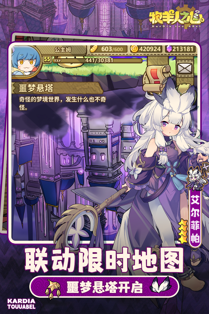 牧羊人之心九游版