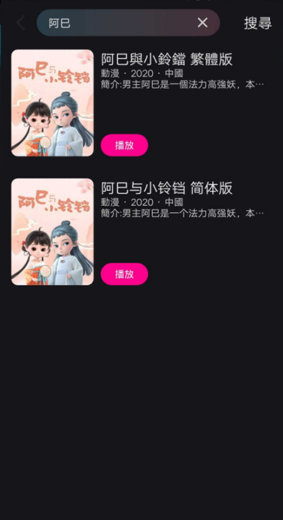优酷国际版app