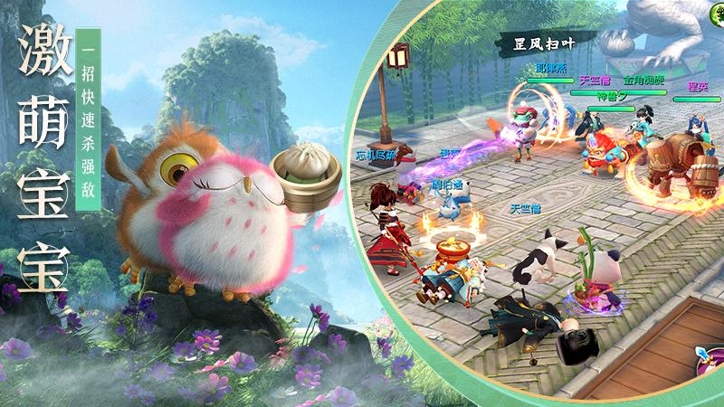 神雕侠侣2魅族版