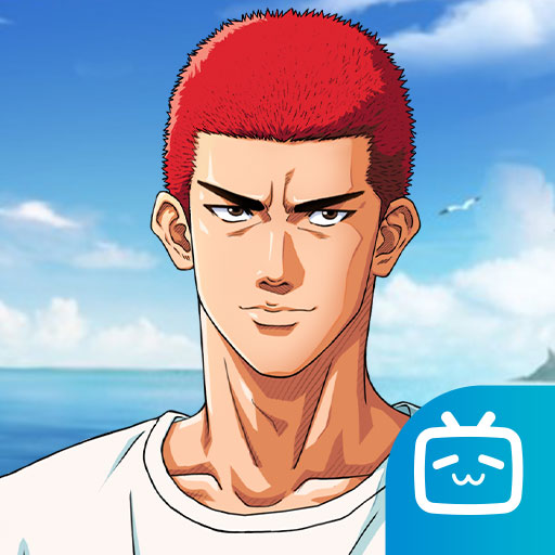 灌篮高手bilibili版