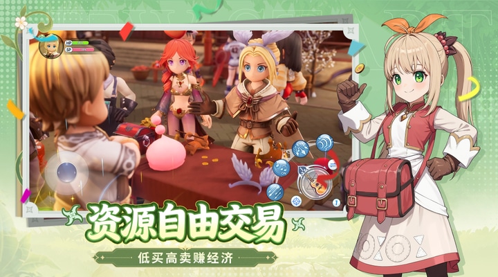 仙境传说：新启航