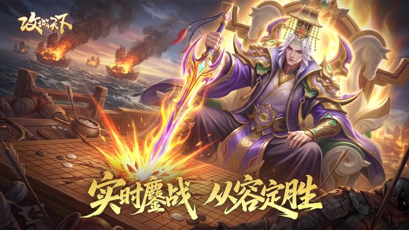 攻城天下vivo版