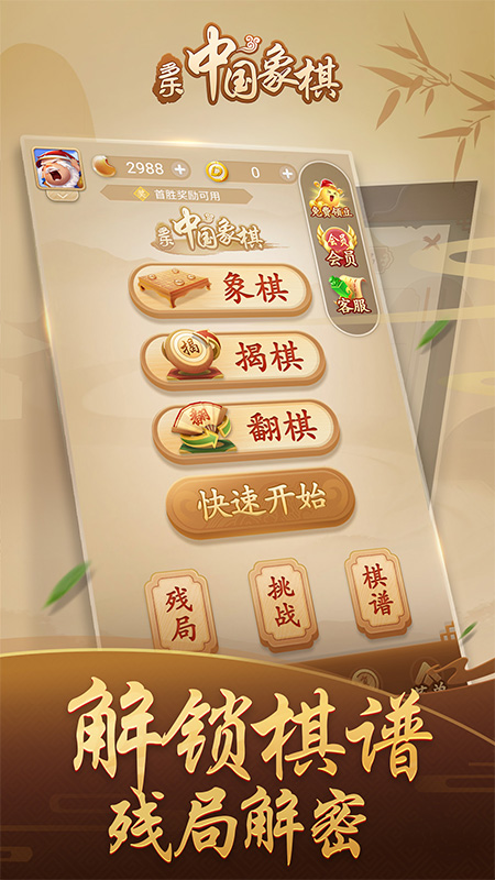 多乐中国象棋