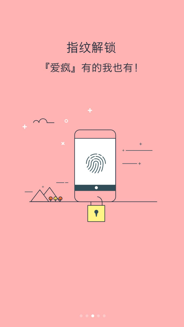 锁屏大全最新版app