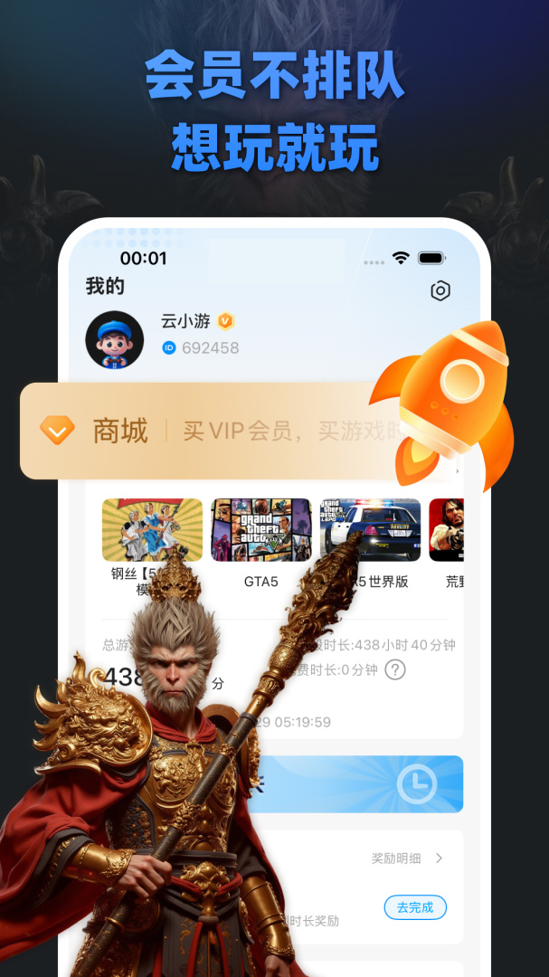 大神云电脑