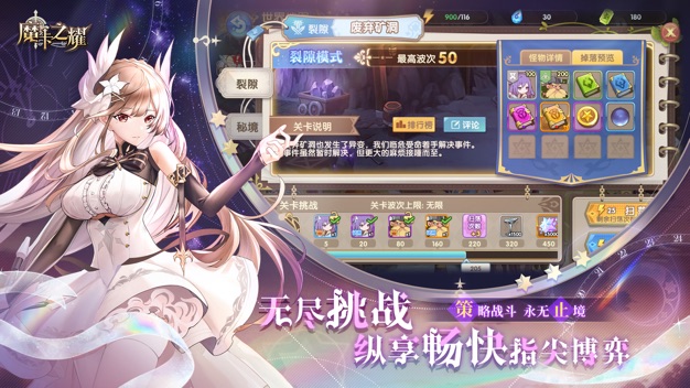 魔卡之耀腾讯版