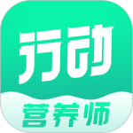 行动营养师官方版