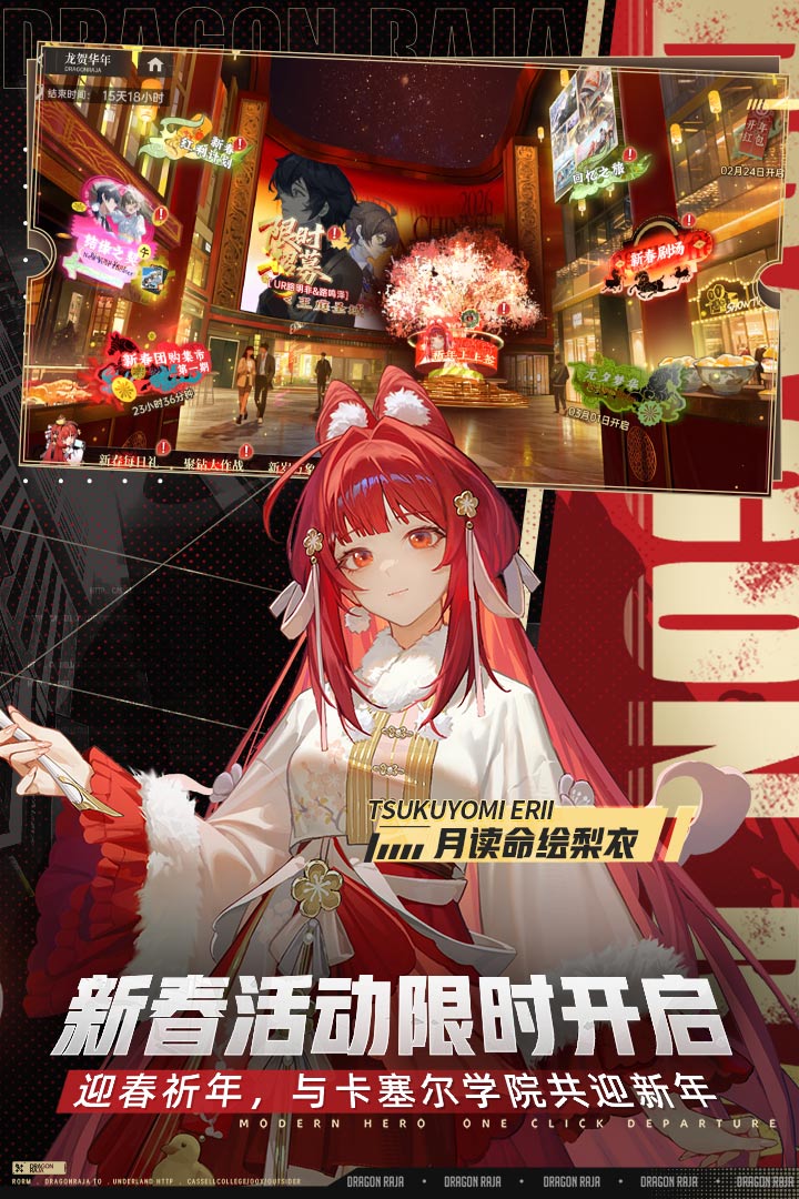 龙族卡塞尔之门oppo版