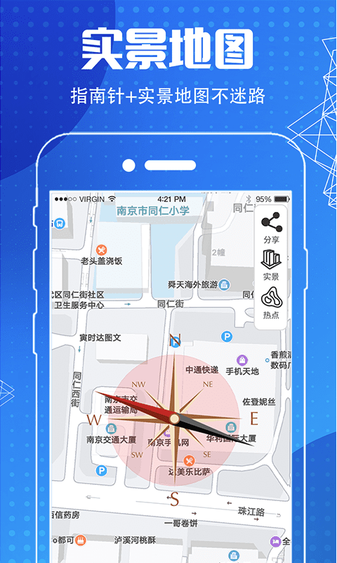 地图导航指南针app
