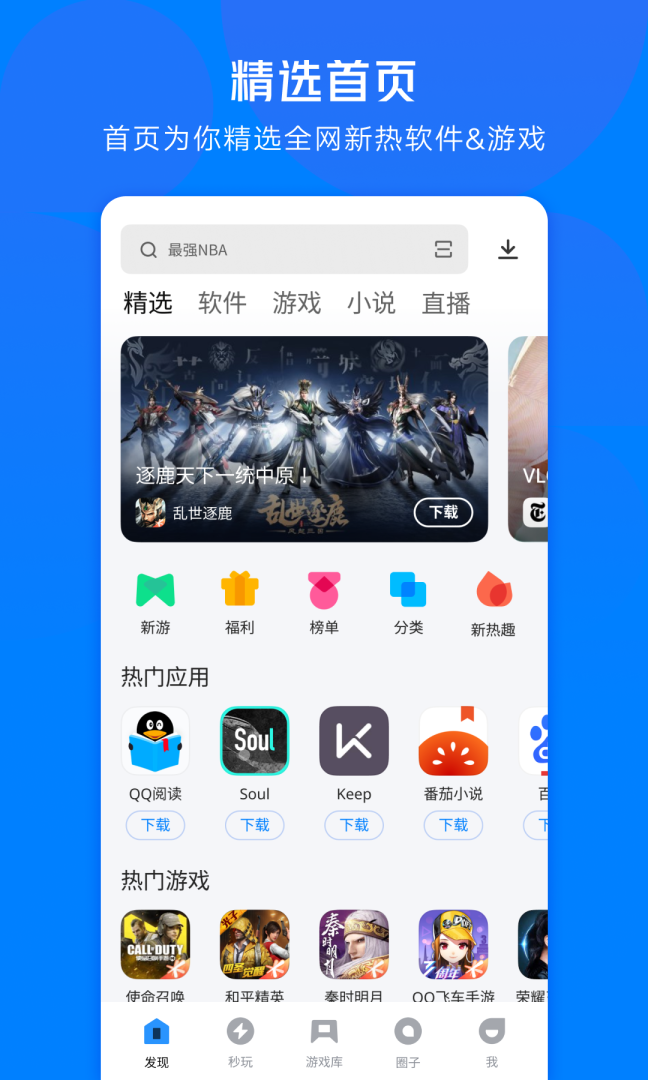 应用宝关怀版