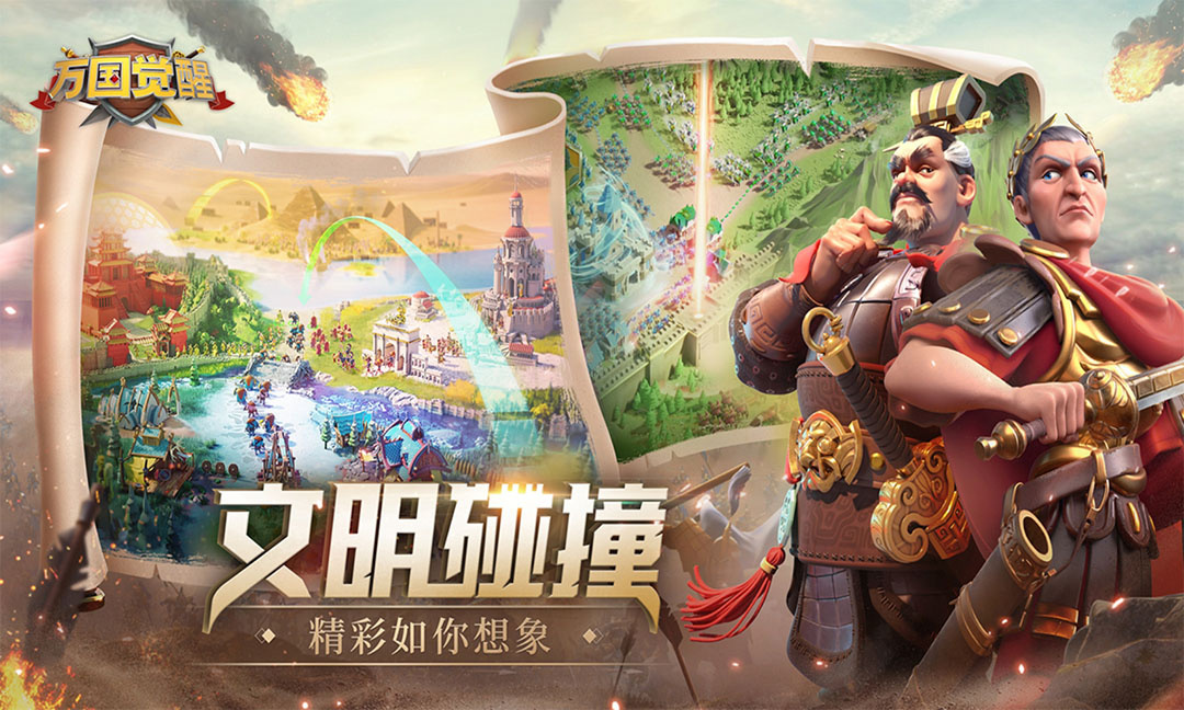万国觉醒官方版