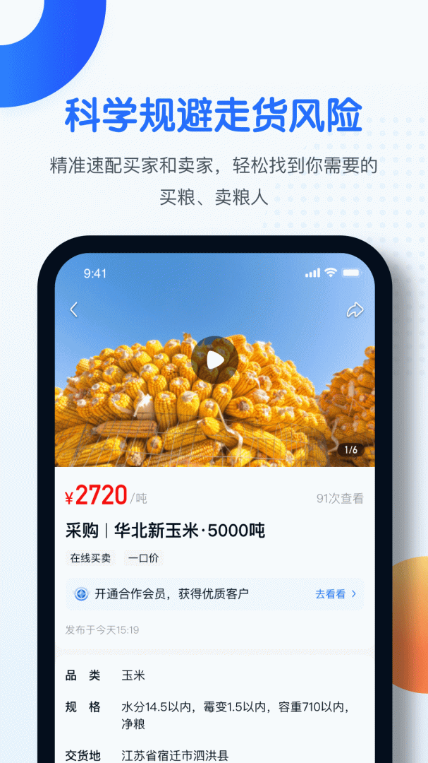 中时通最新版本