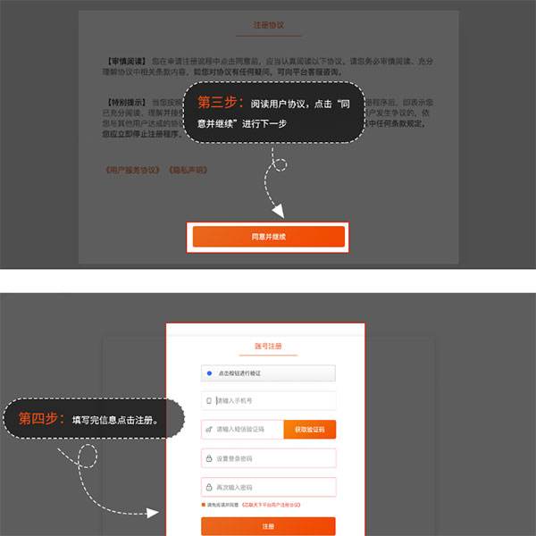 芯团官方正版app