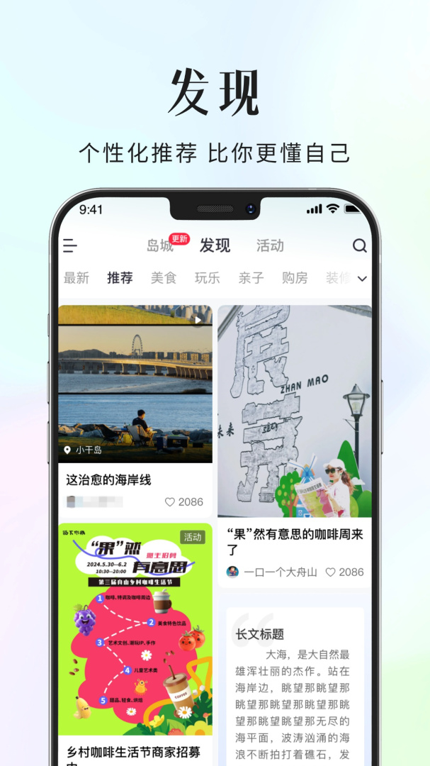 大舟山最新版
