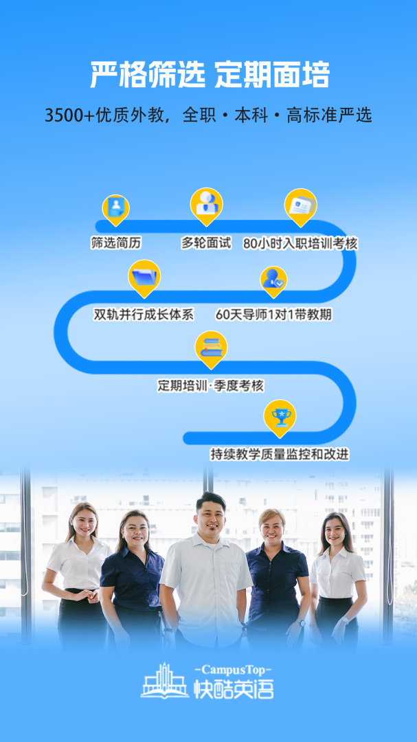 快酷英语最新版