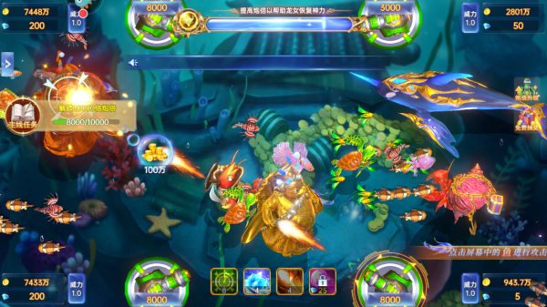 捕鱼新纪元华为渠道服