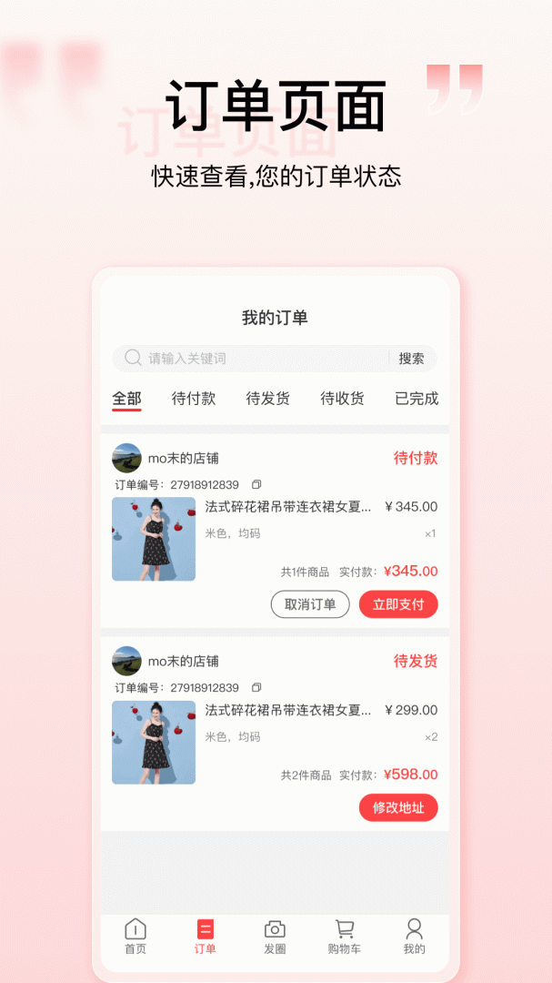 购宜购官方版