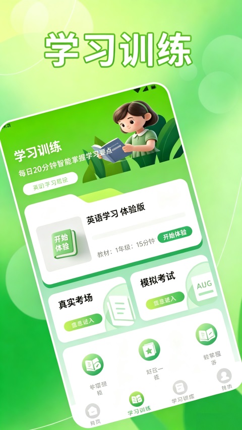 口语100学生版