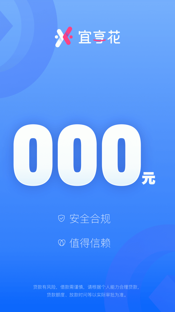 宜享花