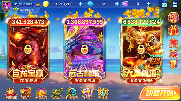 捕鱼大咖官方正版