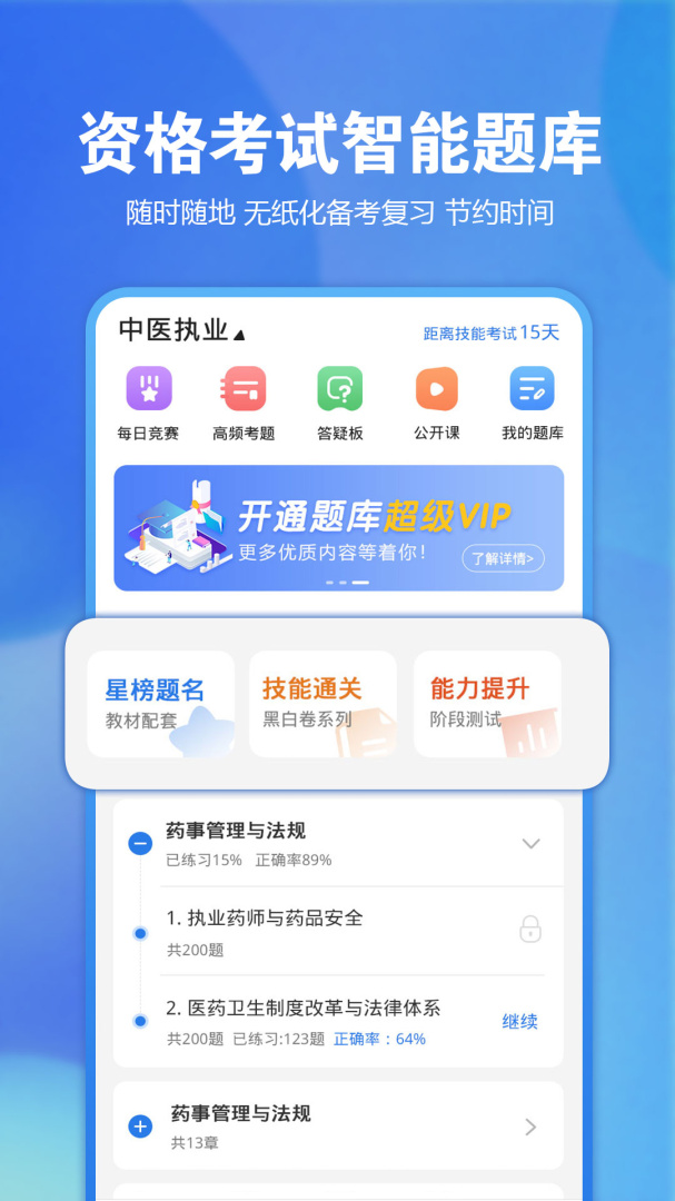 星题库最新软件官方版app5.56.0安卓版