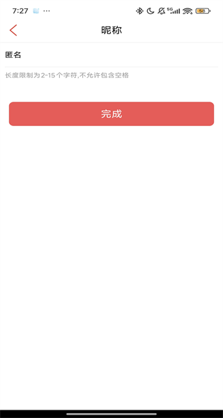 开屏新闻官方版