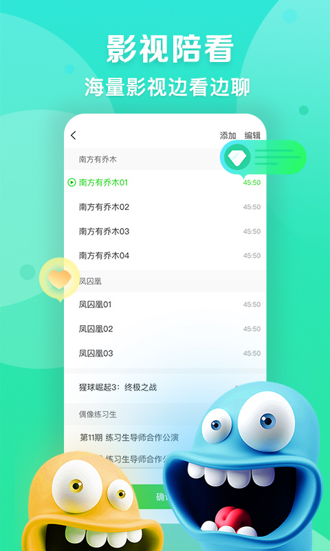 爱奇艺播播机官方版