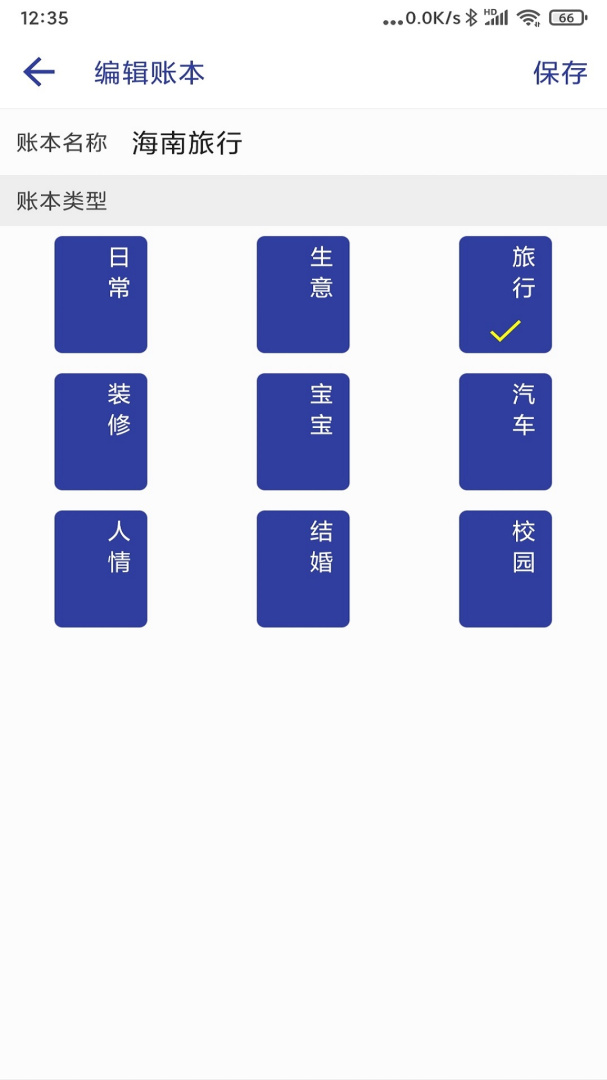 简约记账官方版