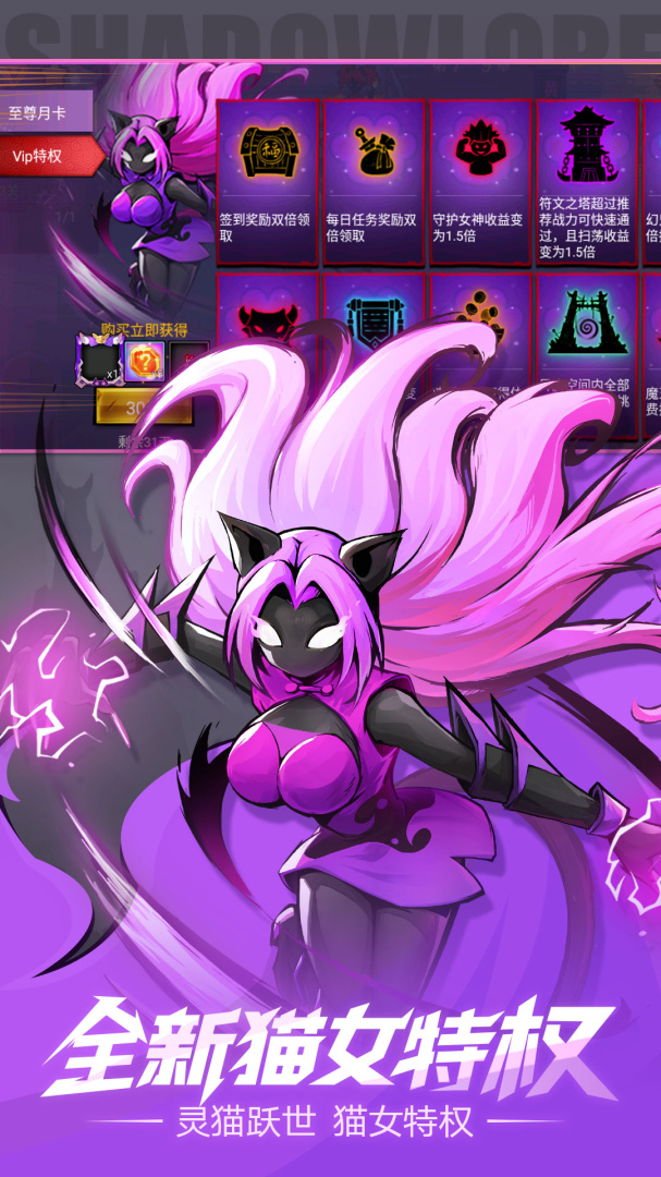 火柴人联盟2 oppo版