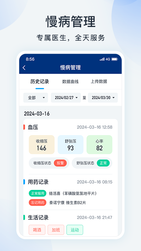 蓝卡网app官方版