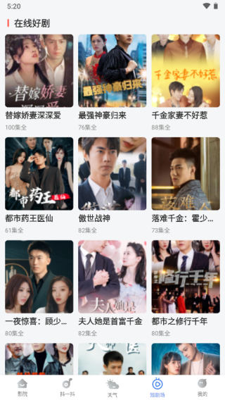 番茄影视大全最新版