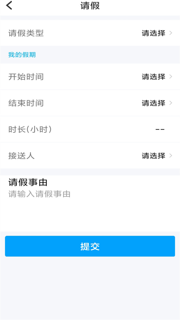 鑫考云校园