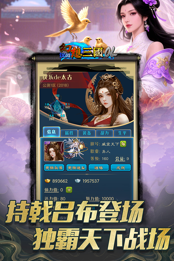 汉风幻想三国OL九游版