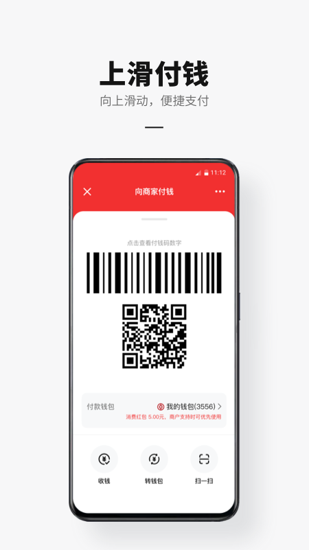 数字人民币试点版