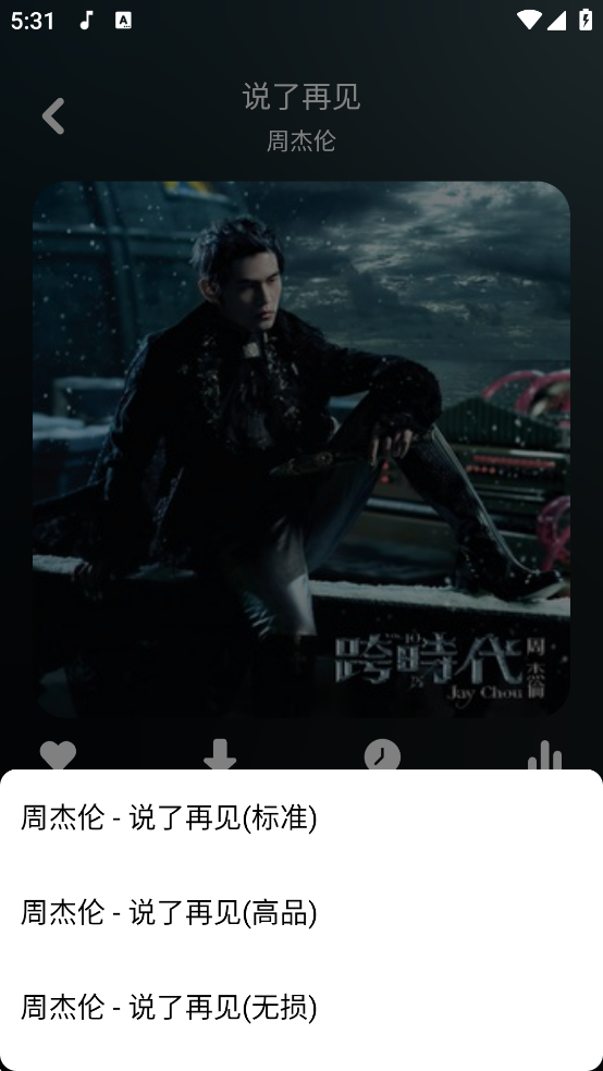 听下音乐最新版