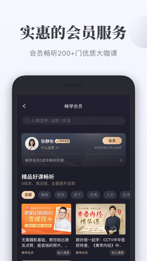 千聊讲师官方版