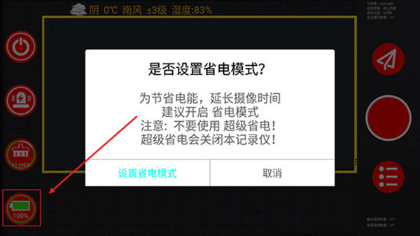 鹰眼行车记录仪官方版