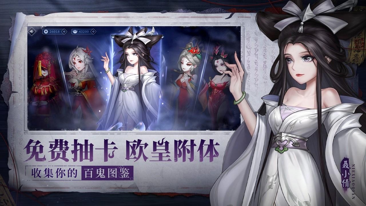 阴阳界vivo版