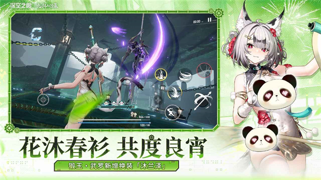 深空之眼bilibili版
