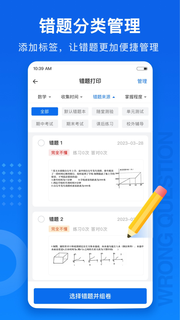 试卷100客户端