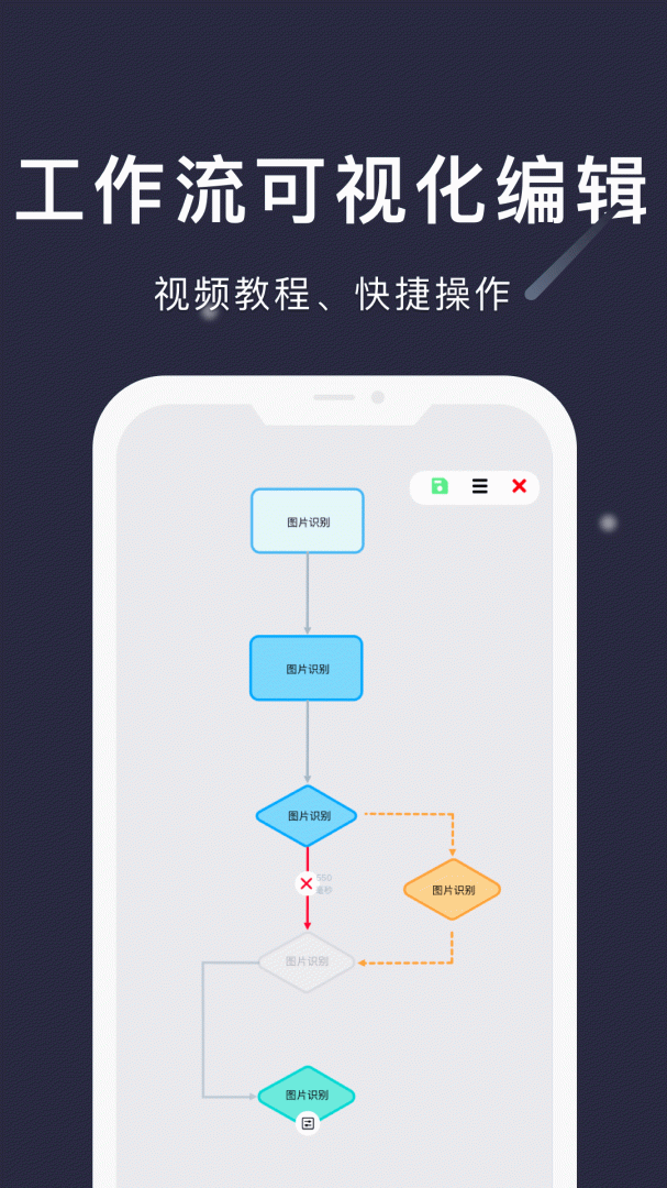 小触控官方版