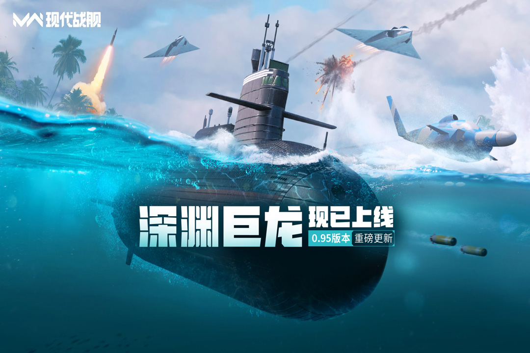 现代战舰bilibili版