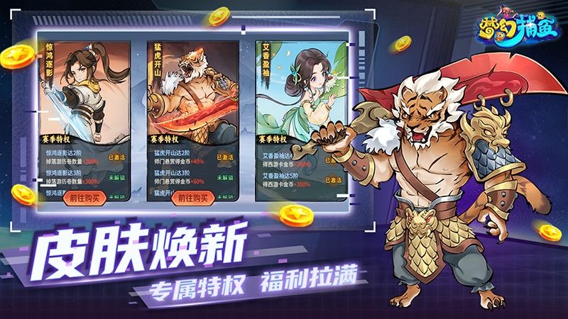 梦幻捕鱼百度版